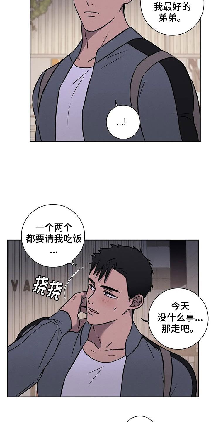 健身情谊漫画完结了吗漫画,第32话4图