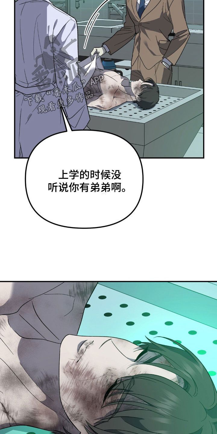 猛兽领域用什么软件看漫画,第29话3图