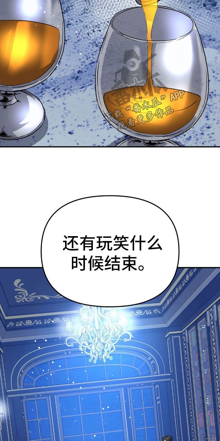 猛兽领域用什么软件看漫画,第44话1图