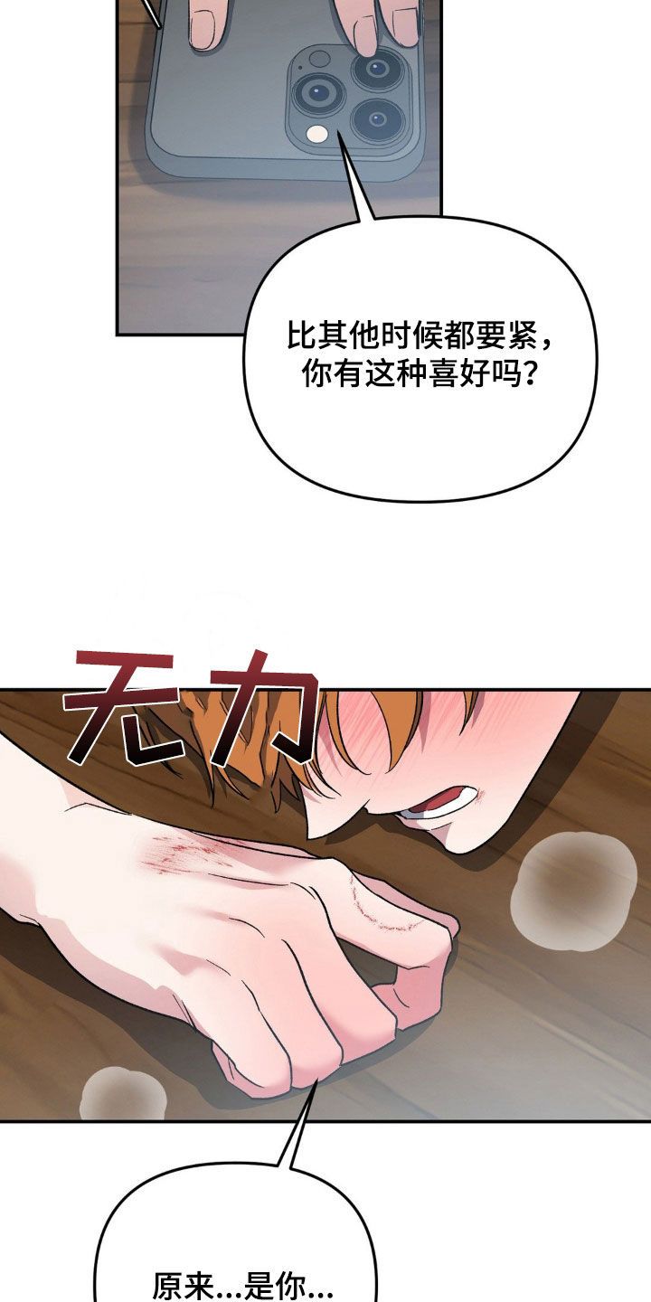 猛兽领域漫画什么时候更新漫画,第28话2图