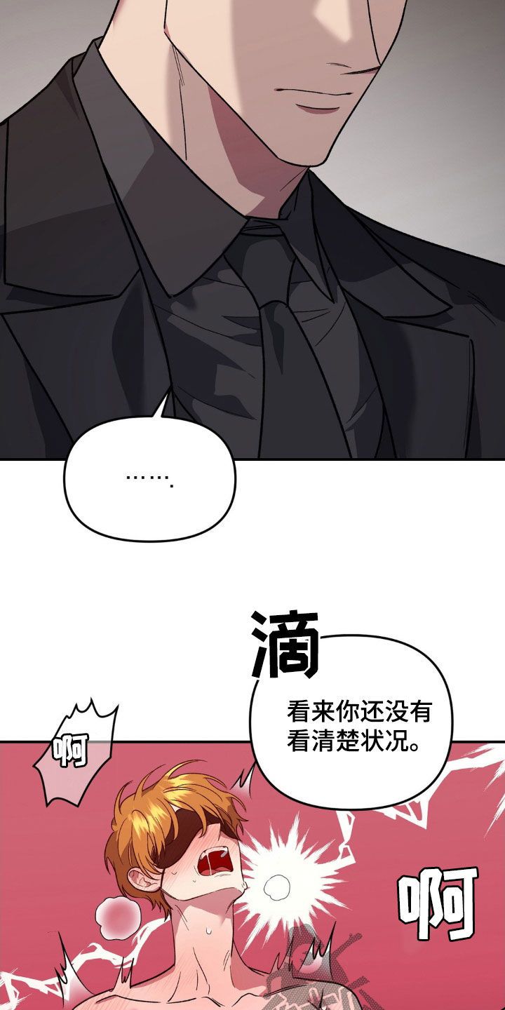 猛兽领域漫画什么时候更新漫画,第17话5图