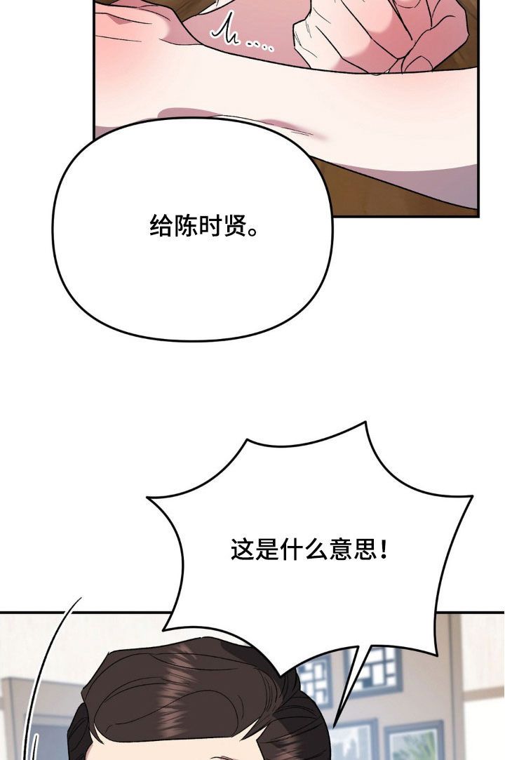 猛兽领域漫画什么时候更新漫画,第27话2图