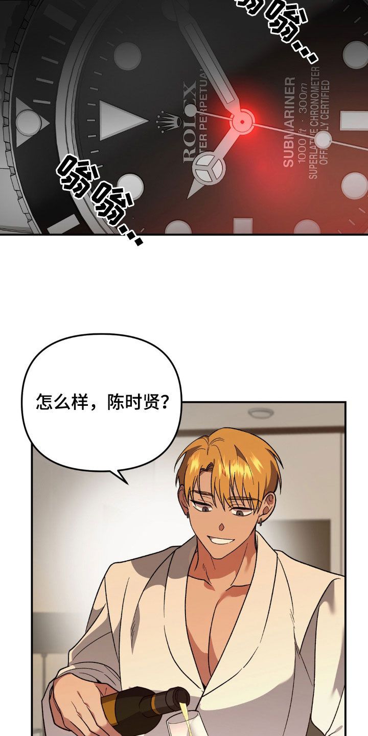 猛兽领域漫画什么时候更新漫画,第23话4图