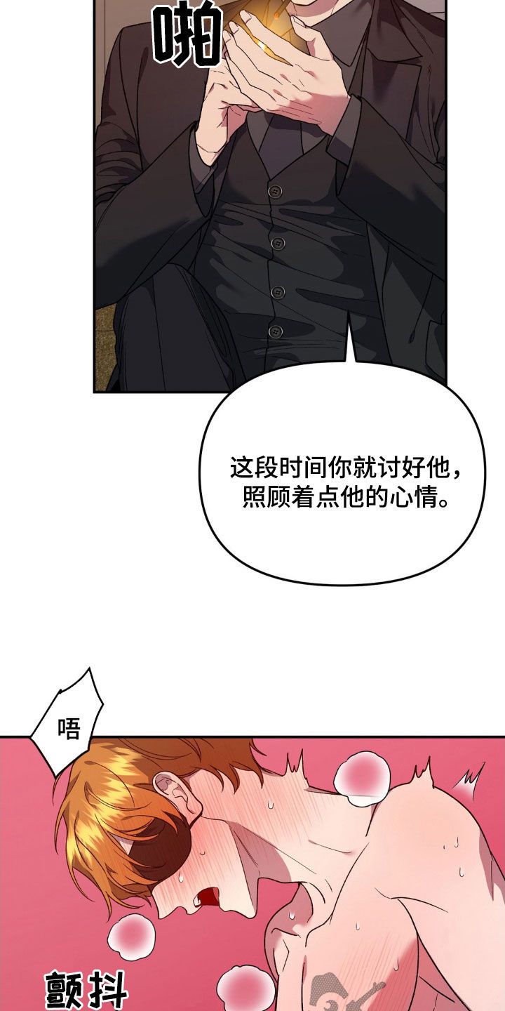 猛兽领域下拉式免费阅读画涯漫画,第17话5图