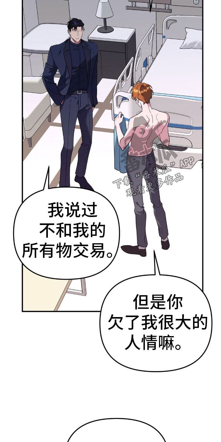 猛兽领域下拉式免费阅读画涯漫画,第46话5图