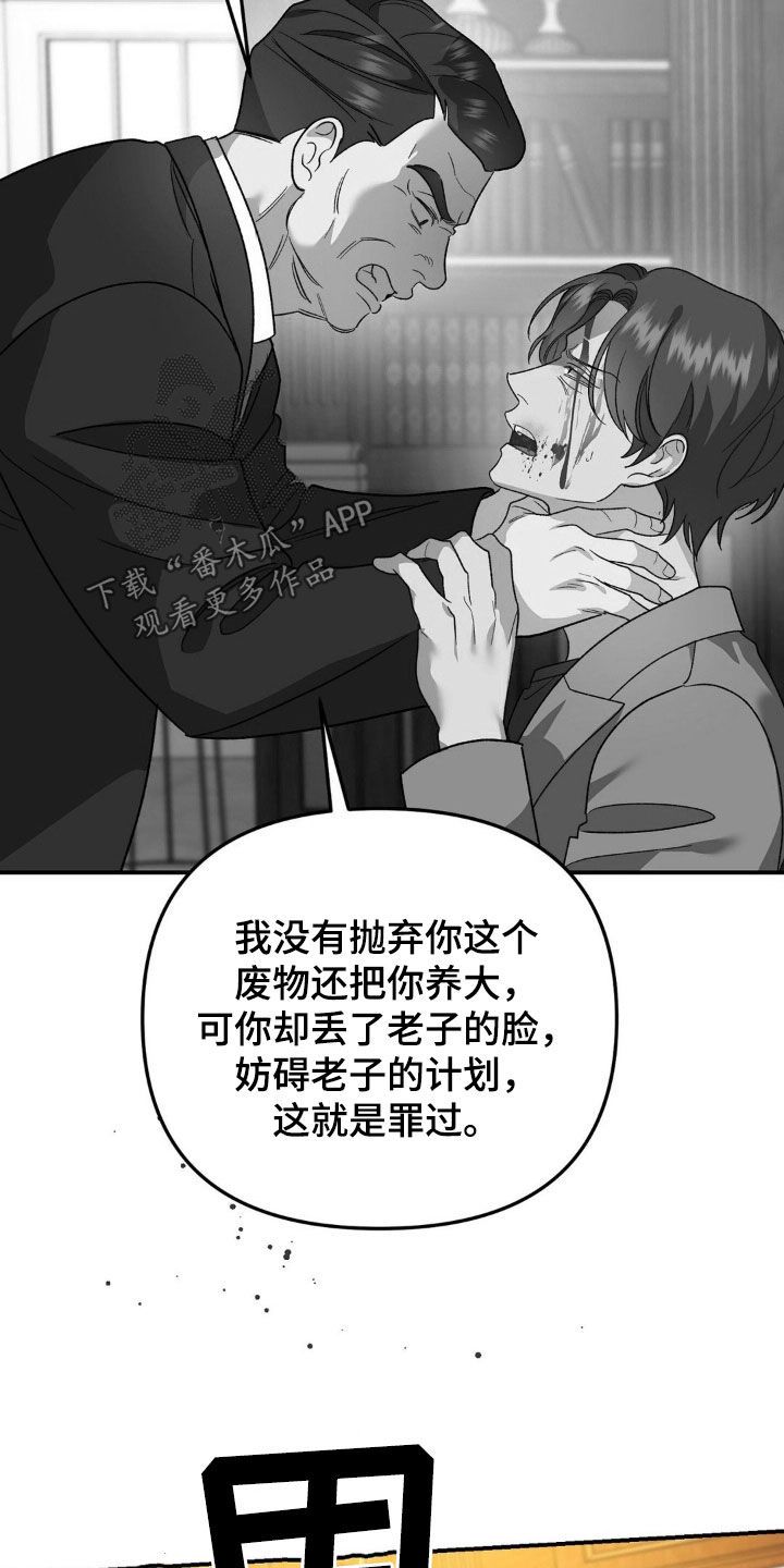 猛兽领域用什么软件看漫画,第25话2图