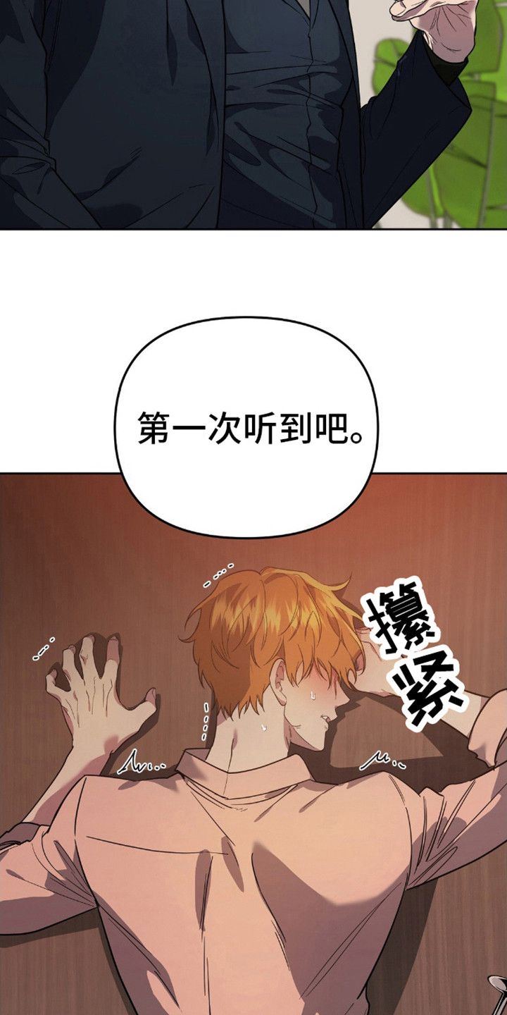 猛兽领域下拉式免费阅读画涯漫画,第13话4图