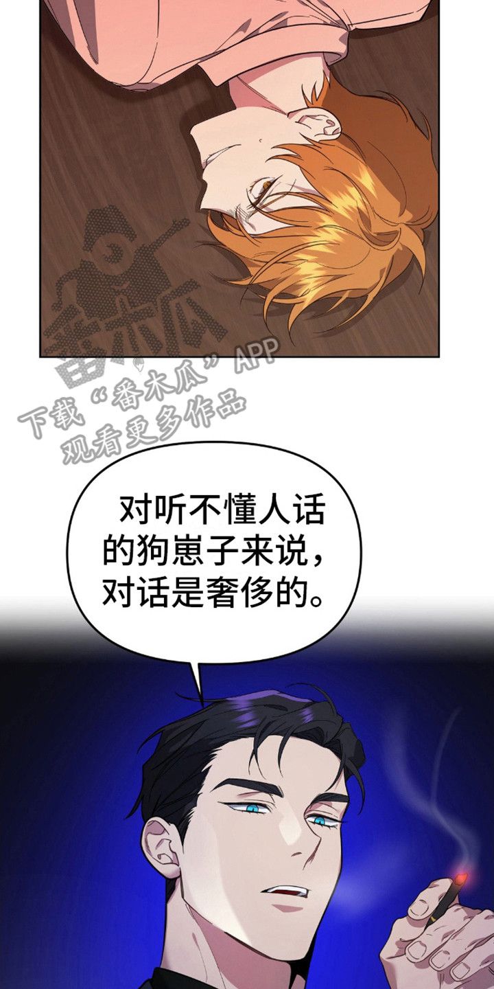 猛兽领域漫画什么时候更新漫画,第13话2图