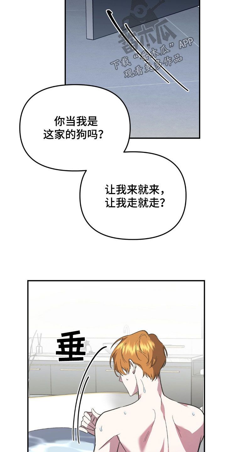 猛兽领域在哪看漫画,第18话5图