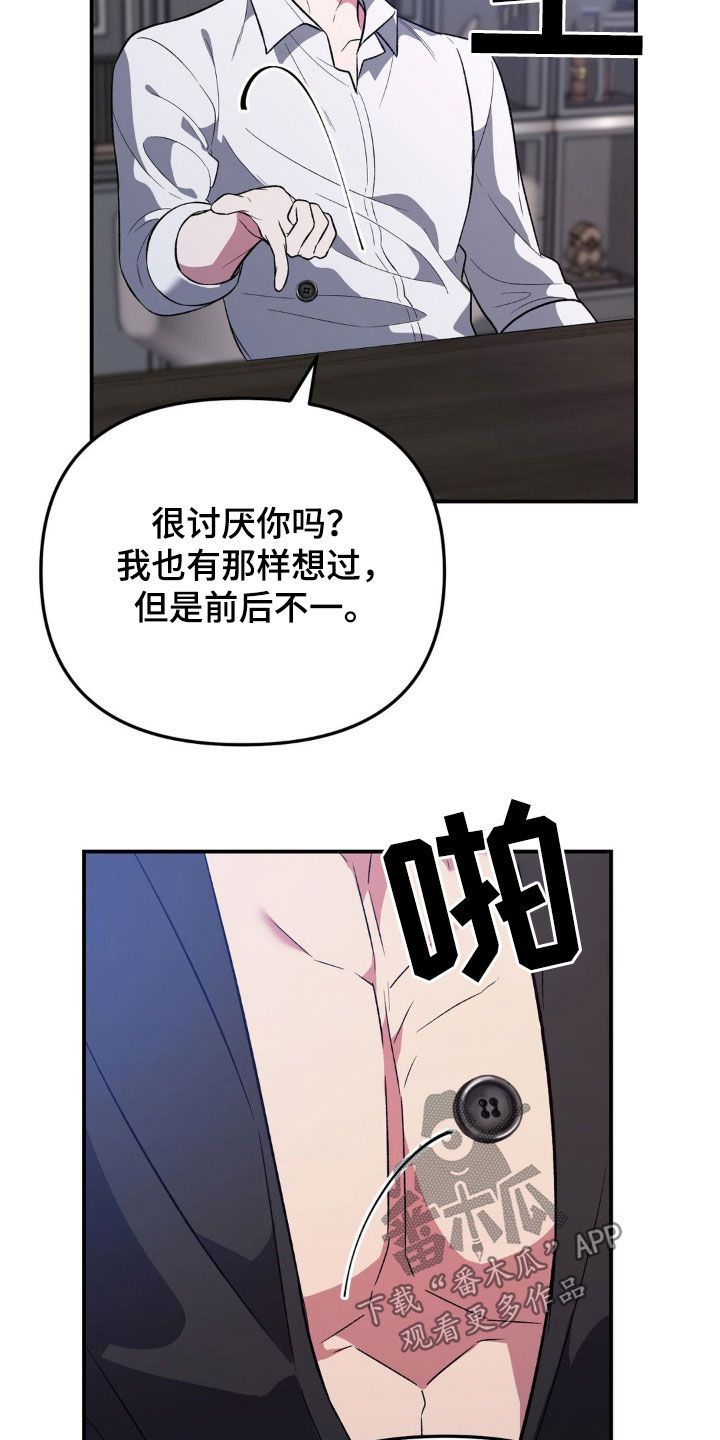 猛兽领域韩漫未删减漫画,第48话5图