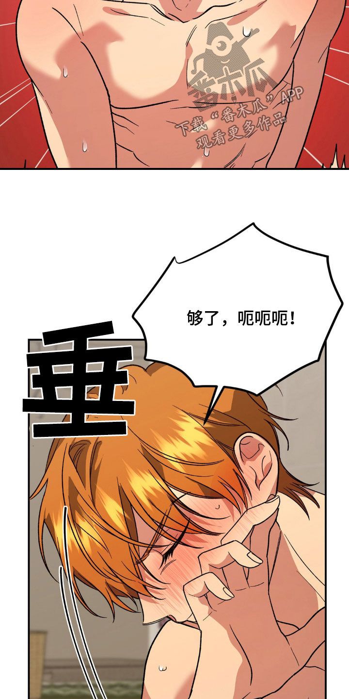 猛兽领域漫画什么时候更新漫画,第24话3图