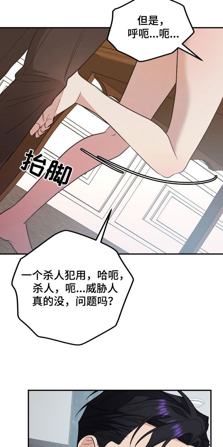 猛兽领域漫画什么时候更新漫画,第28话4图