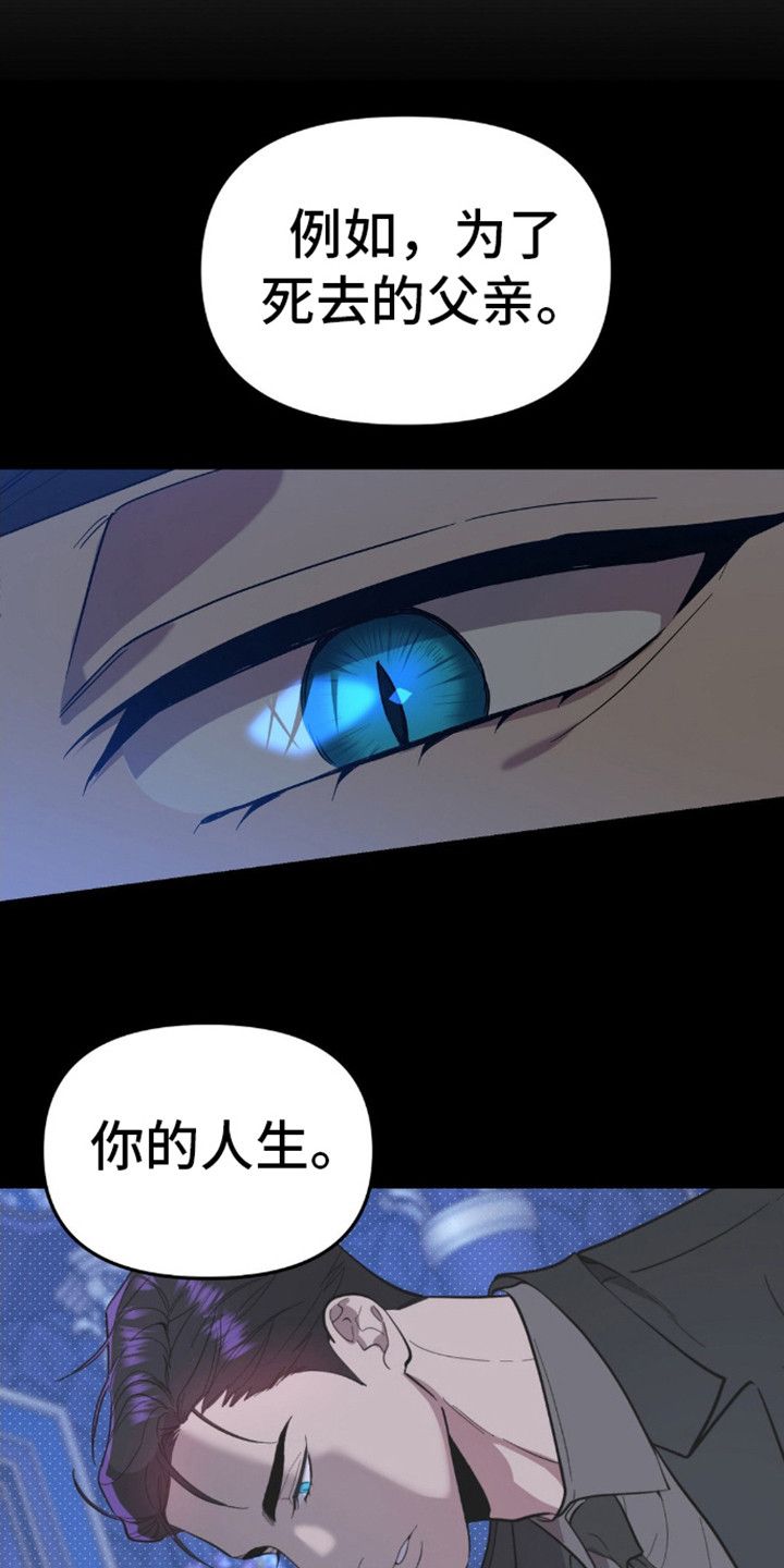 猛兽领域漫画什么时候更新漫画,第6话3图