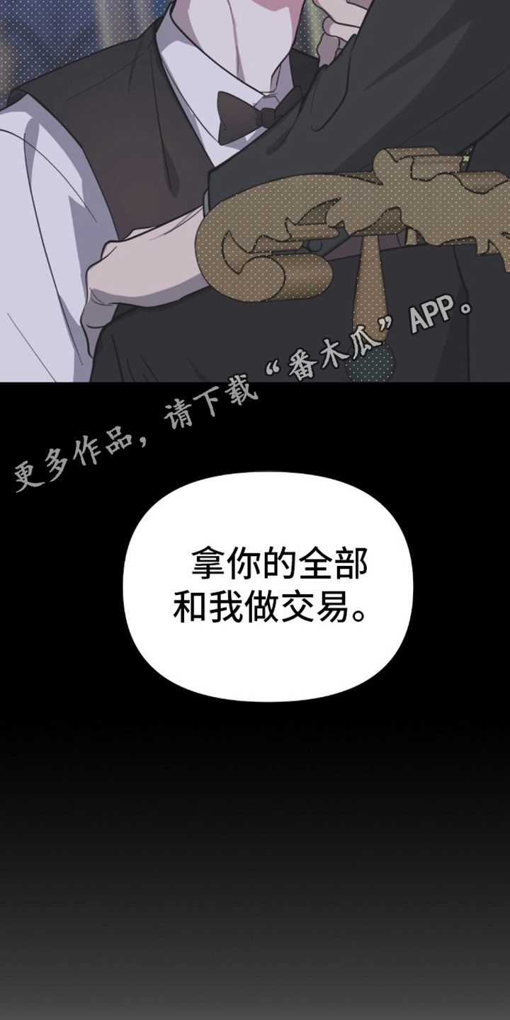 猛兽领域用什么软件看漫画,第6话5图