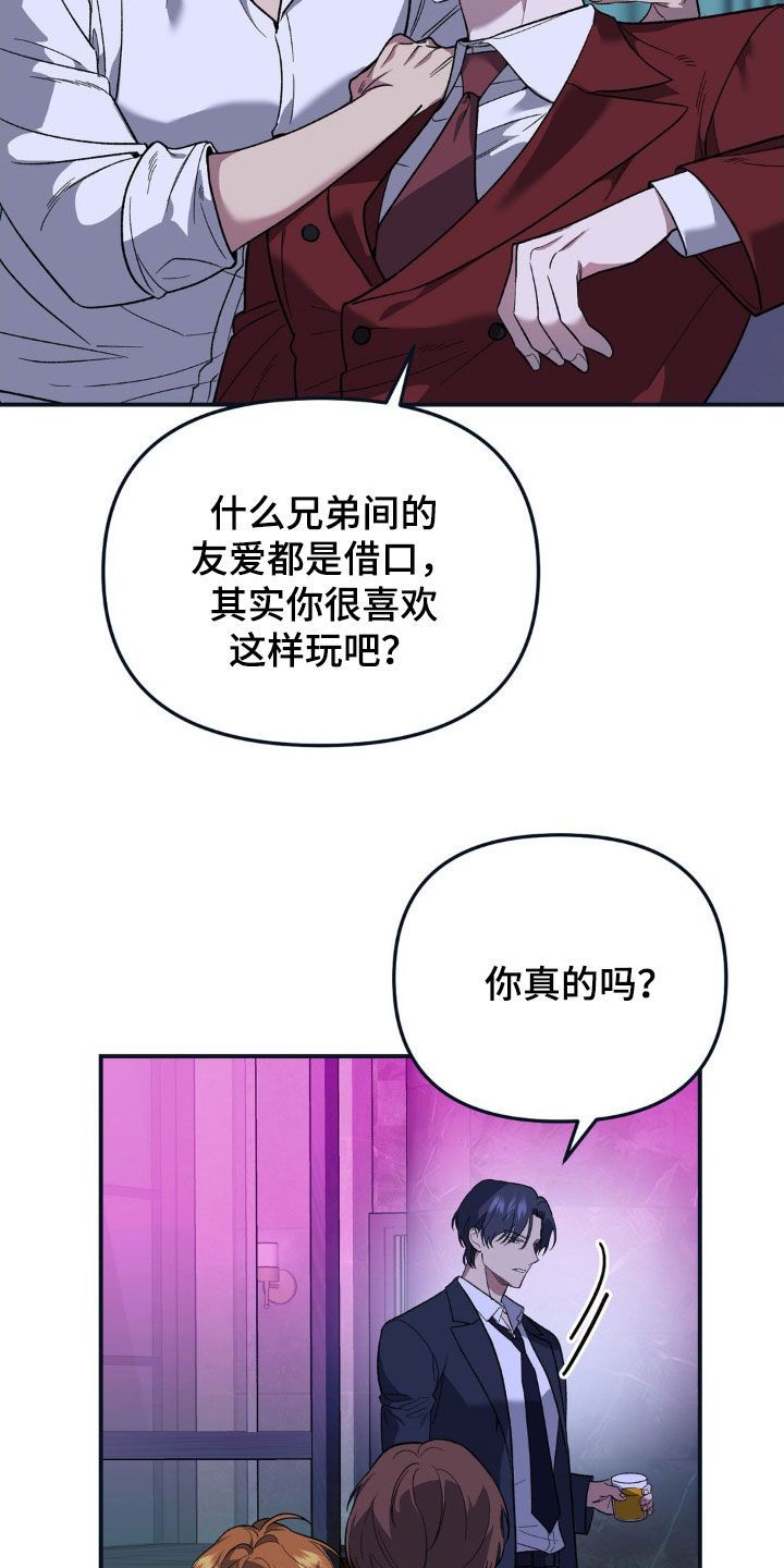 猛兽领域在哪里看漫画,第19话4图