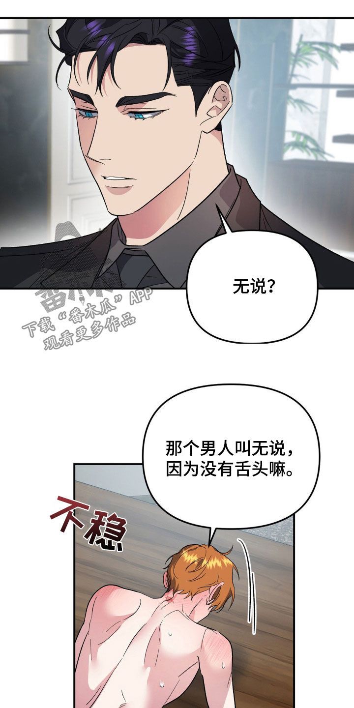 猛兽领域漫画什么时候更新漫画,第28话4图