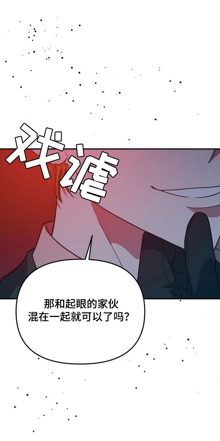 猛兽领域漫画什么时候更新漫画,第40话4图