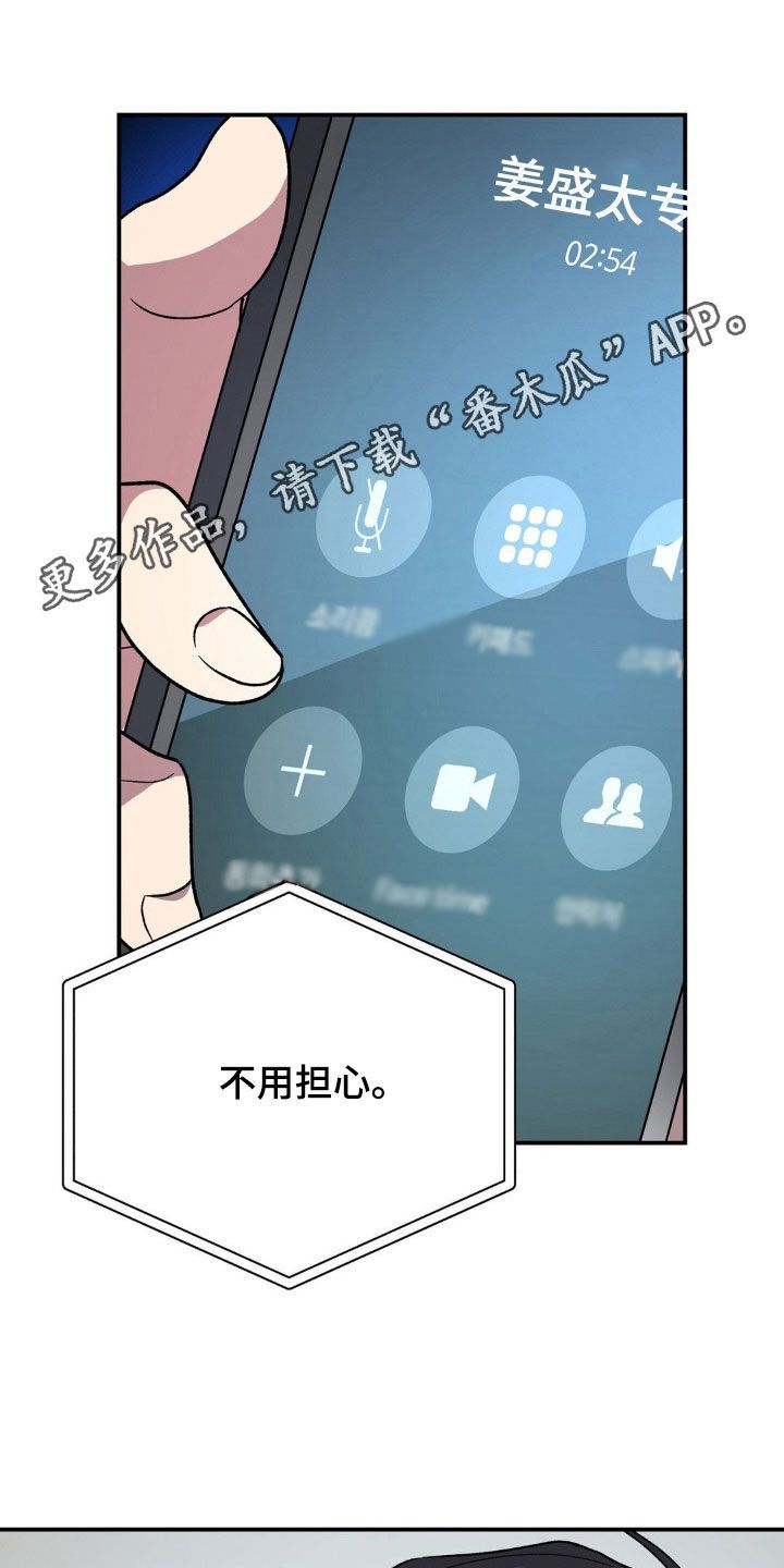 猛兽领域漫画什么时候更新漫画,第28话1图