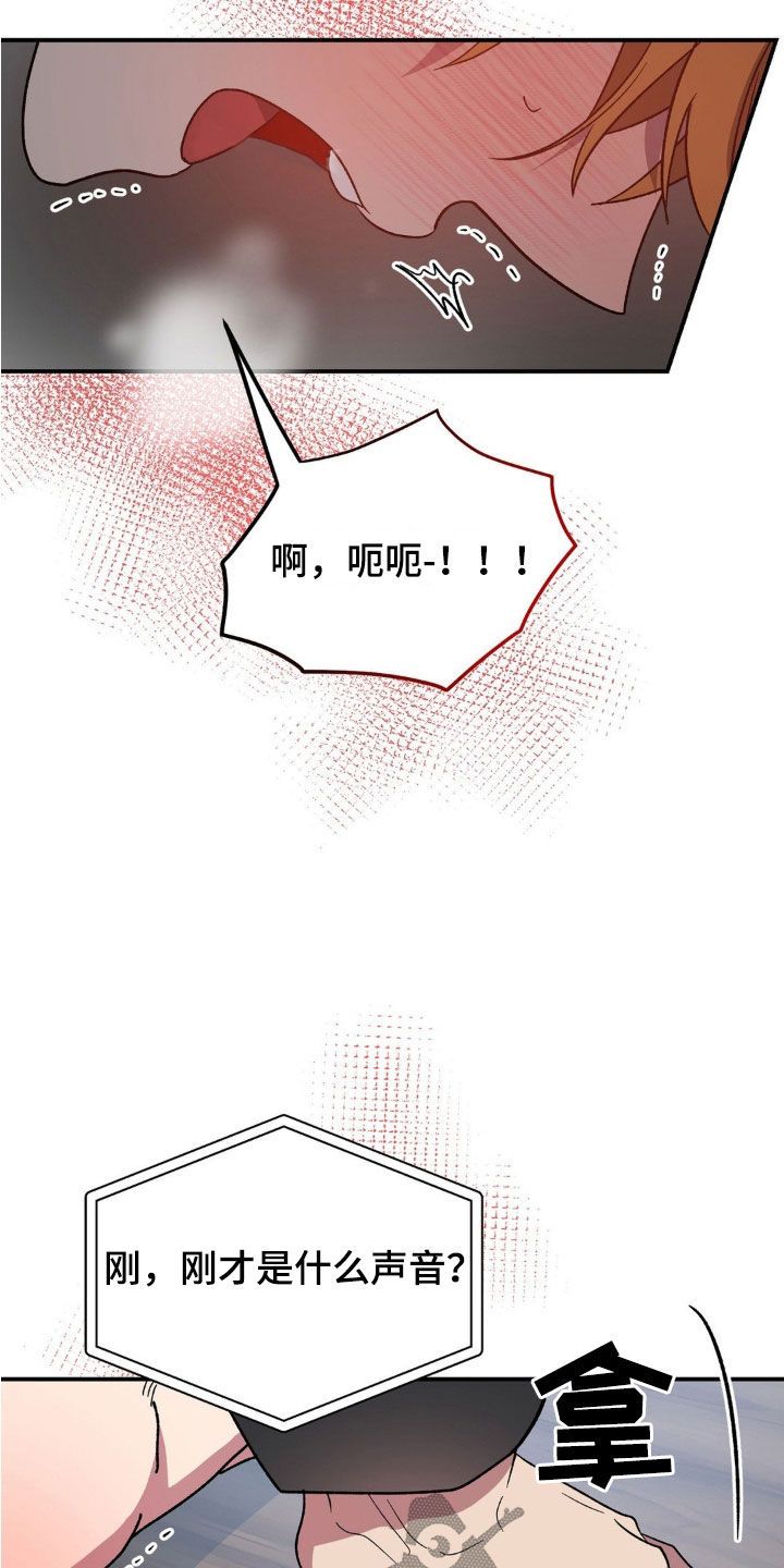 猛兽领域漫画什么时候更新漫画,第27话2图