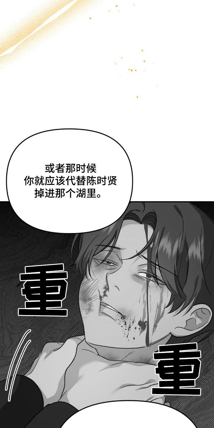 猛兽领域用什么软件看漫画,第25话4图