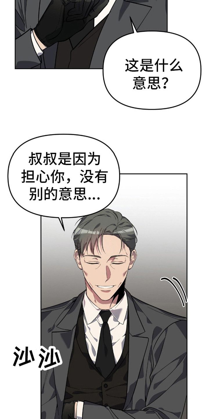 猛兽领域漫画什么时候更新漫画,第7话5图