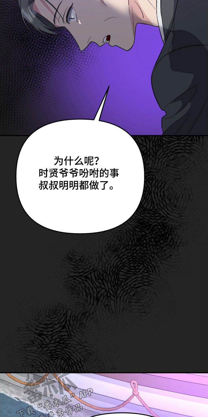 猛兽领域漫画什么时候更新漫画,第52话4图