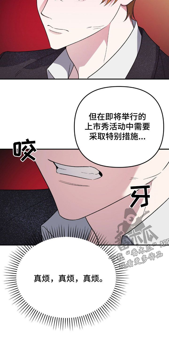 猛兽领域漫画什么时候更新漫画,第33话5图