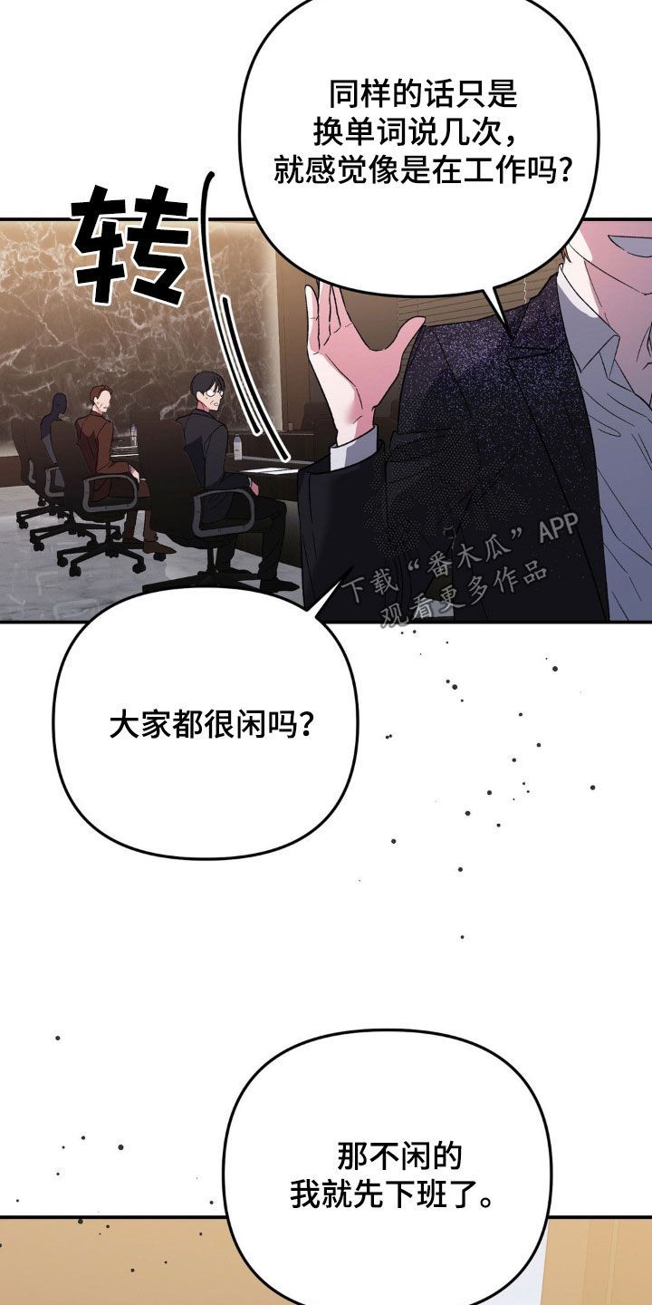 猛兽领域漫画什么时候更新漫画,第33话3图