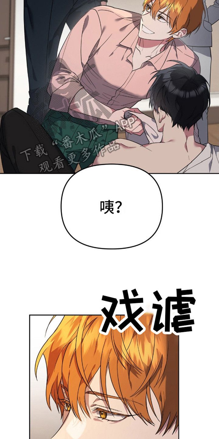 猛兽领域下拉式免费阅读画涯漫画,第11话2图