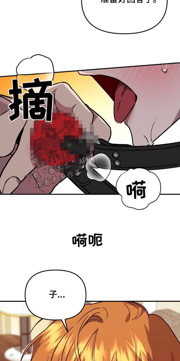 猛兽领域下拉式免费阅读画涯漫画,第17话3图