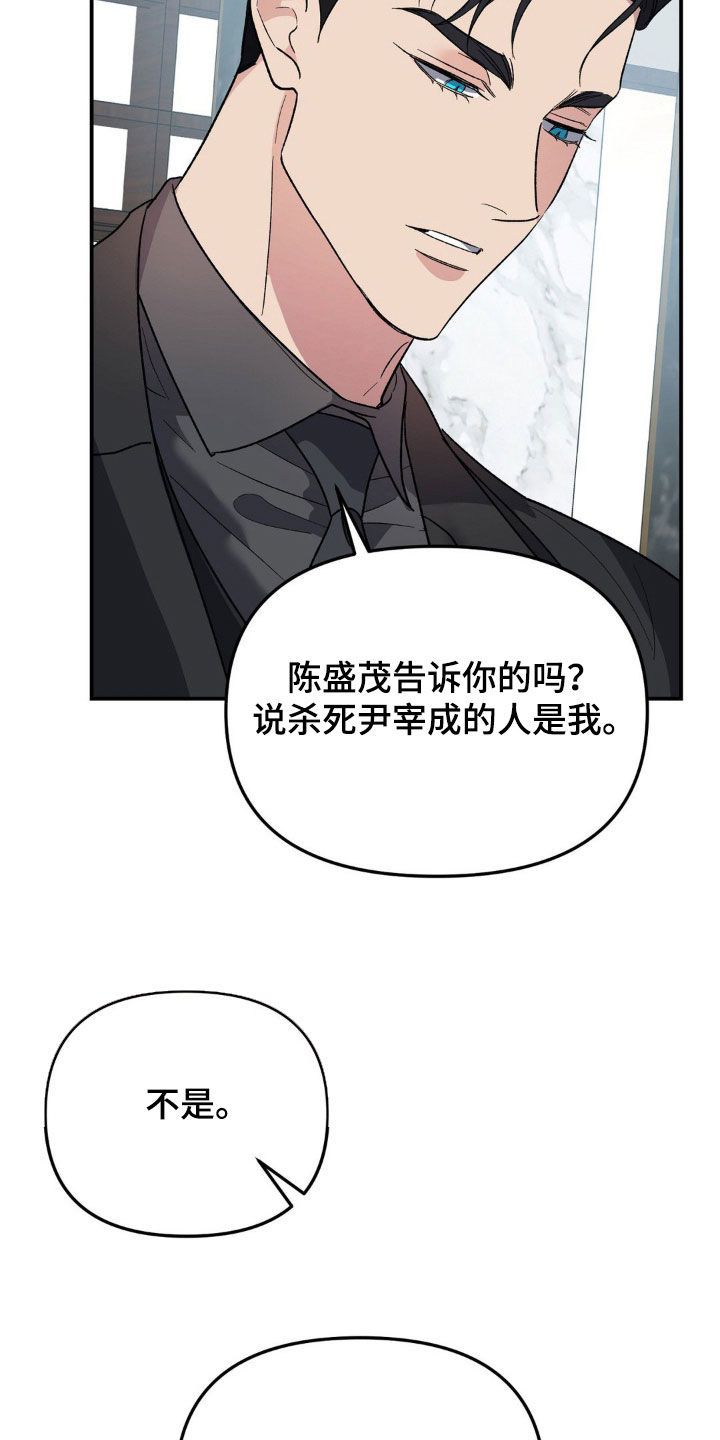 猛兽领域漫画什么时候更新漫画,第28话5图