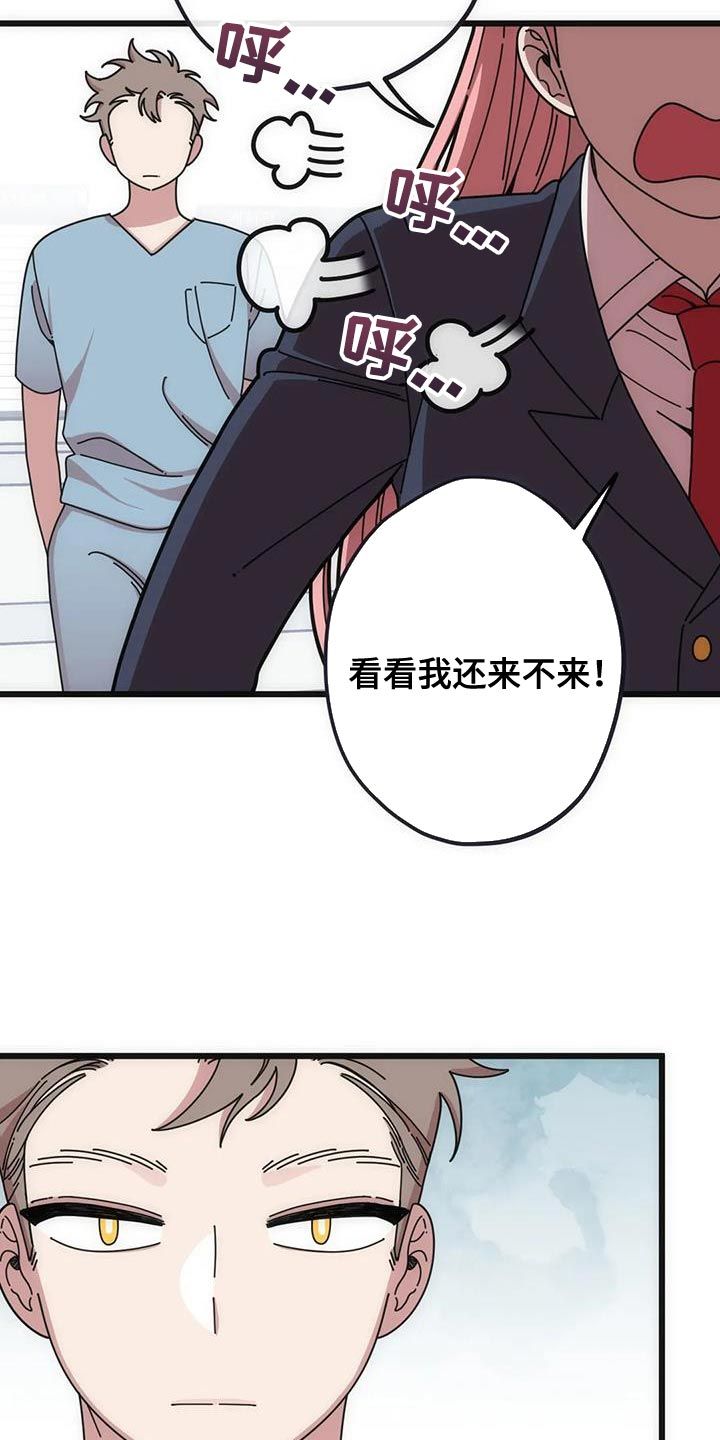 小熊文案简短漫画,第39话1图