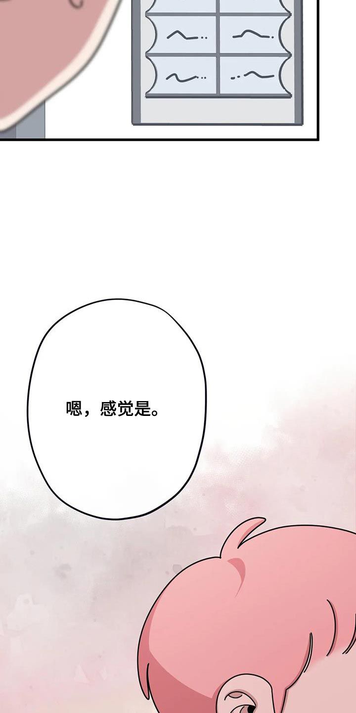 紫色小熊漫画,第24话4图