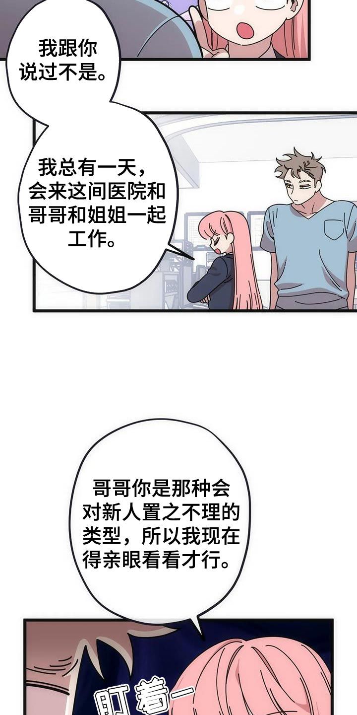 小熊文案简短漫画,第38话5图