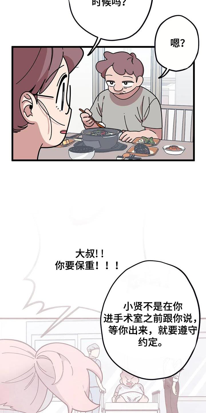 紫色小熊漫画,第36话2图