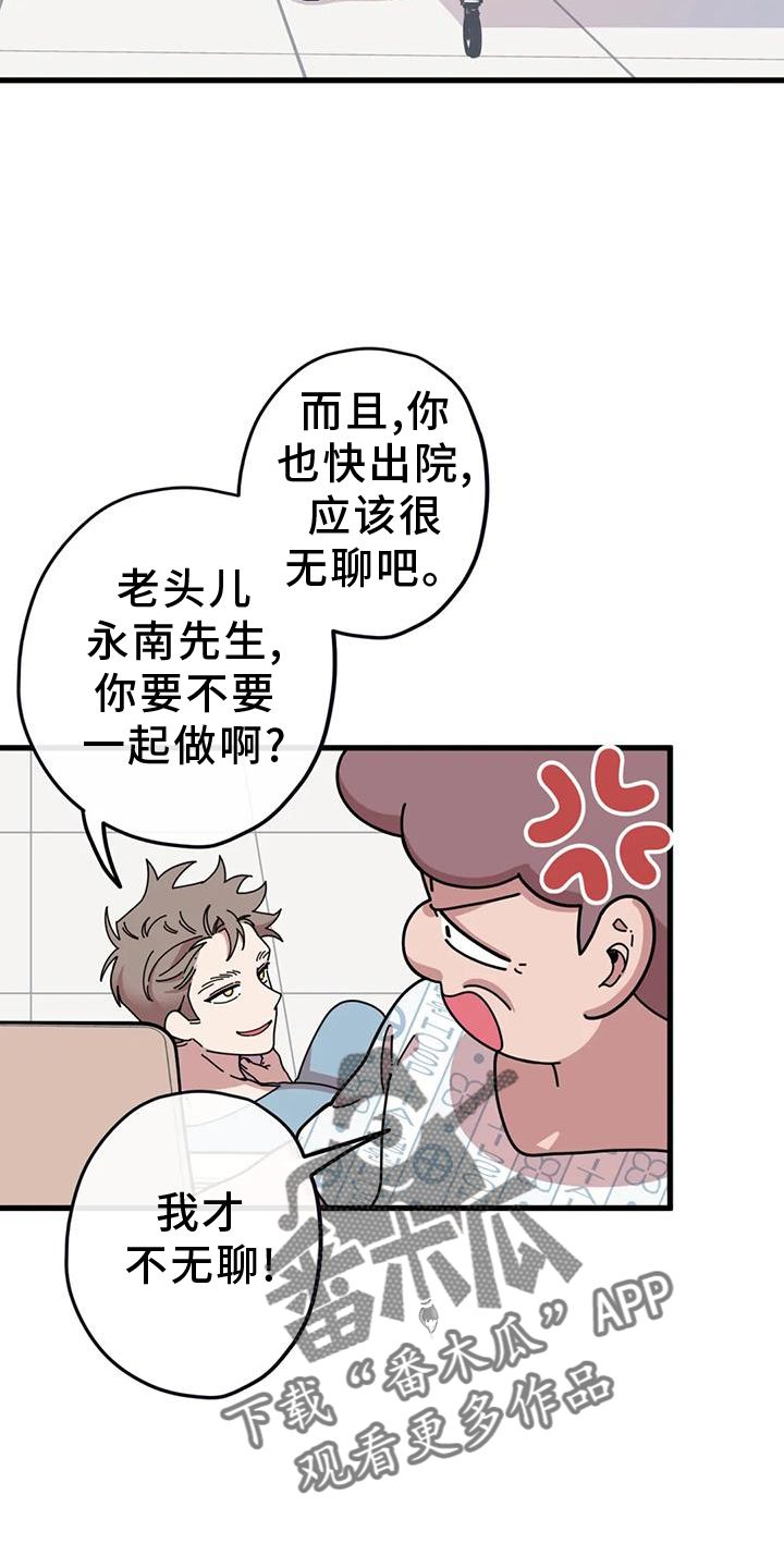 温馨小屋图片壁纸高清漫画,第19话3图