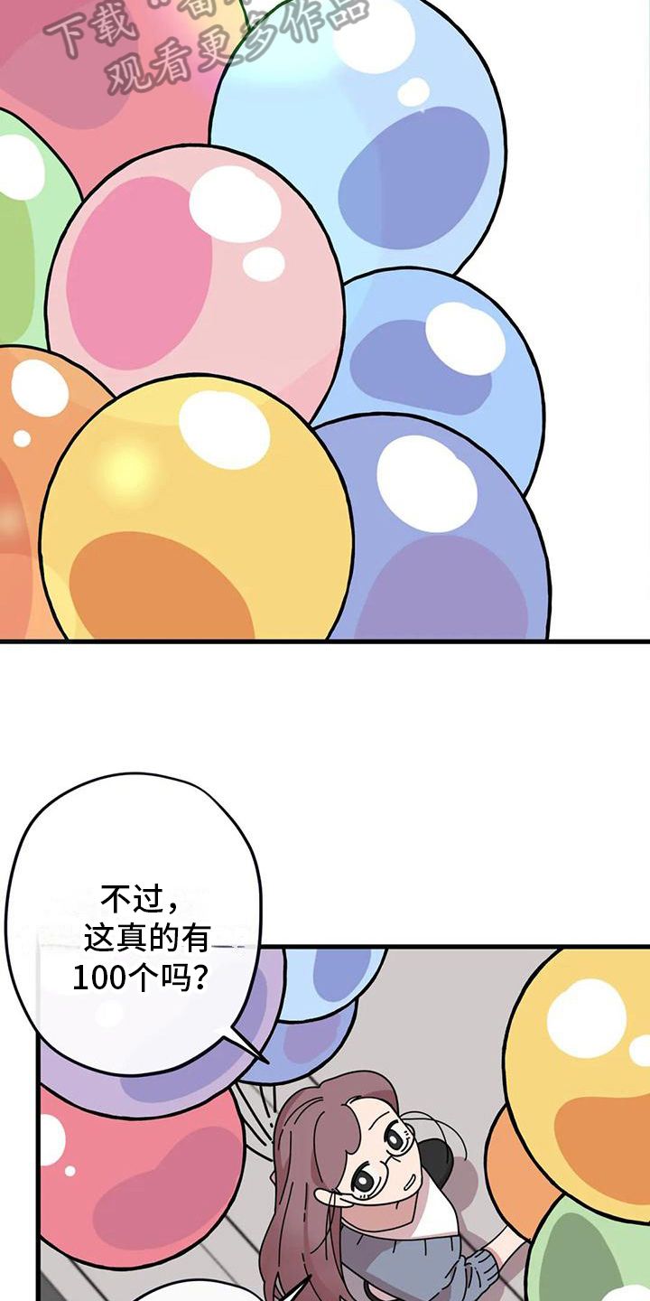 紫色小熊漫画,第14话4图