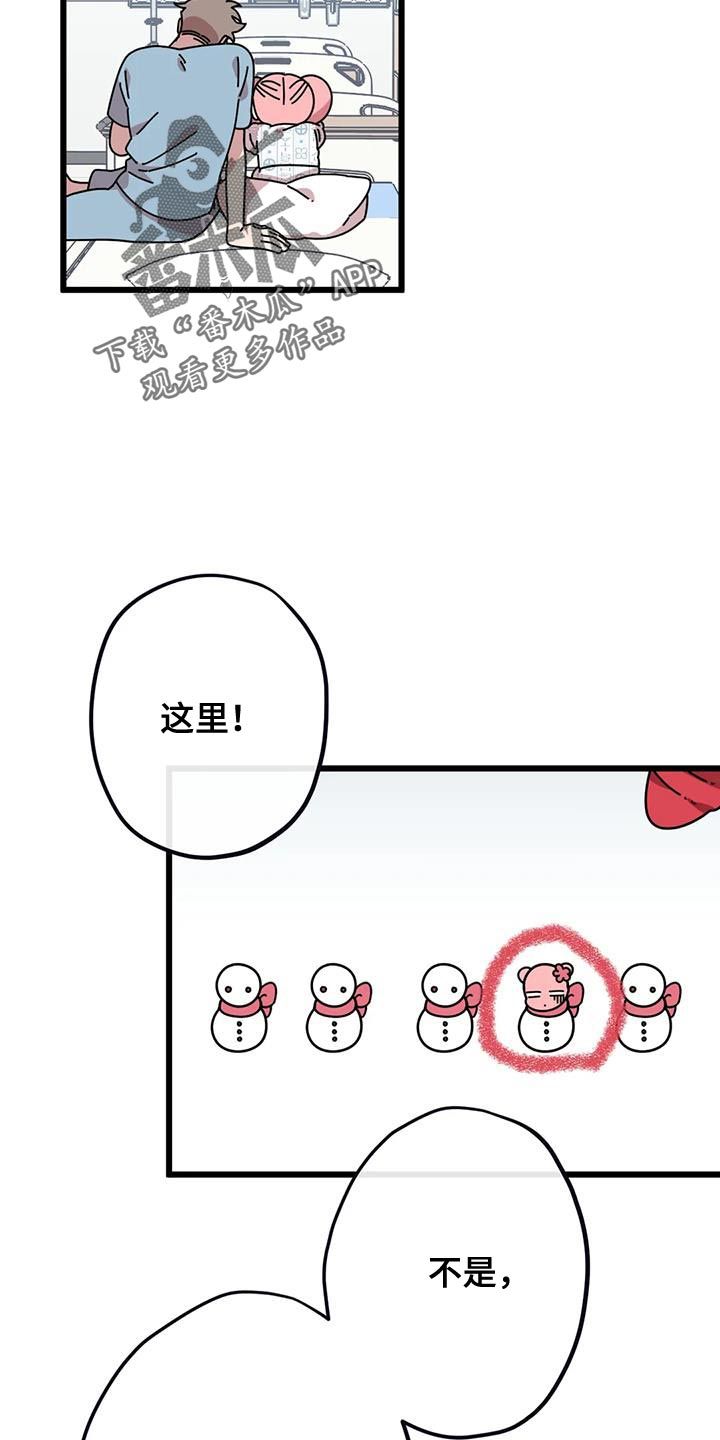 小熊文案简短漫画,第34话2图