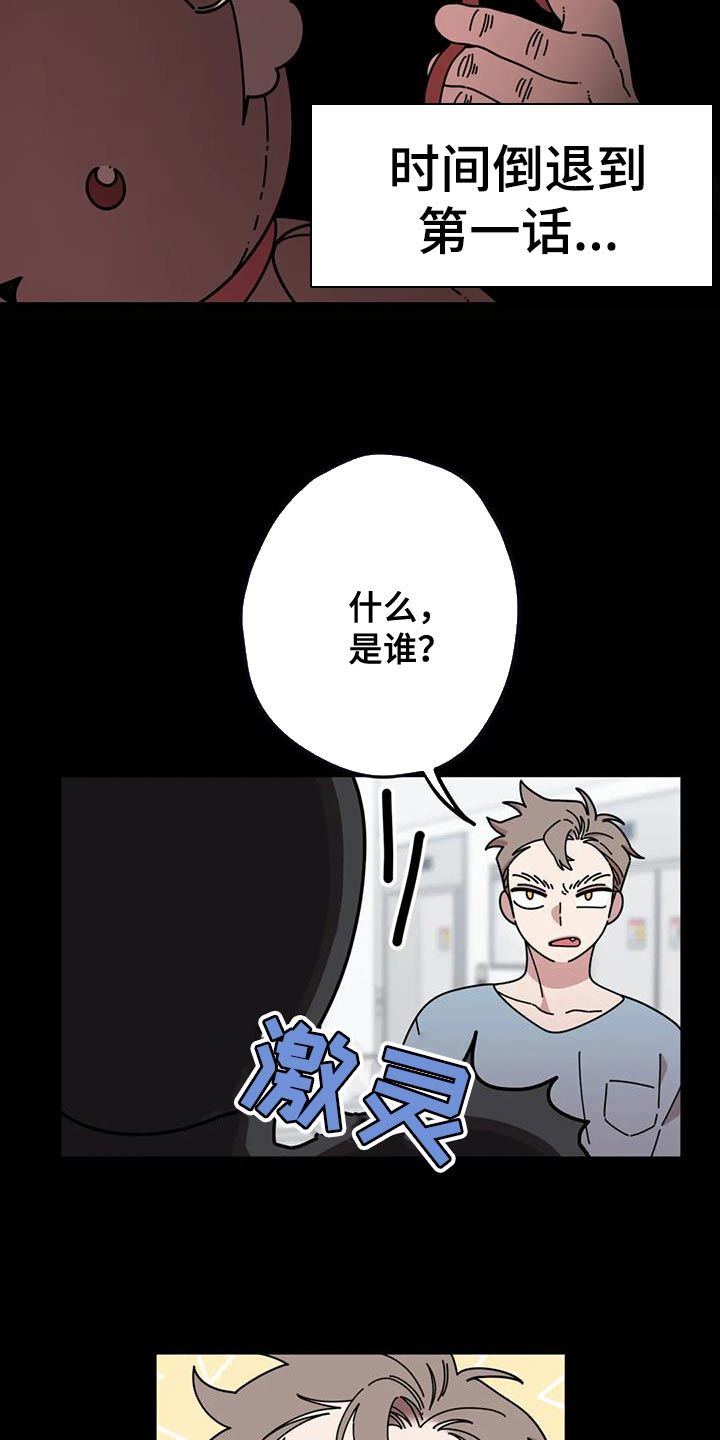 小熊文案简短漫画,第25话3图