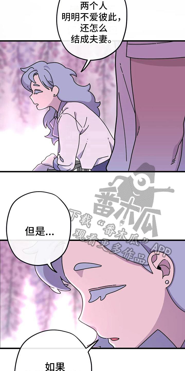 小熊文案简短漫画,第16话5图