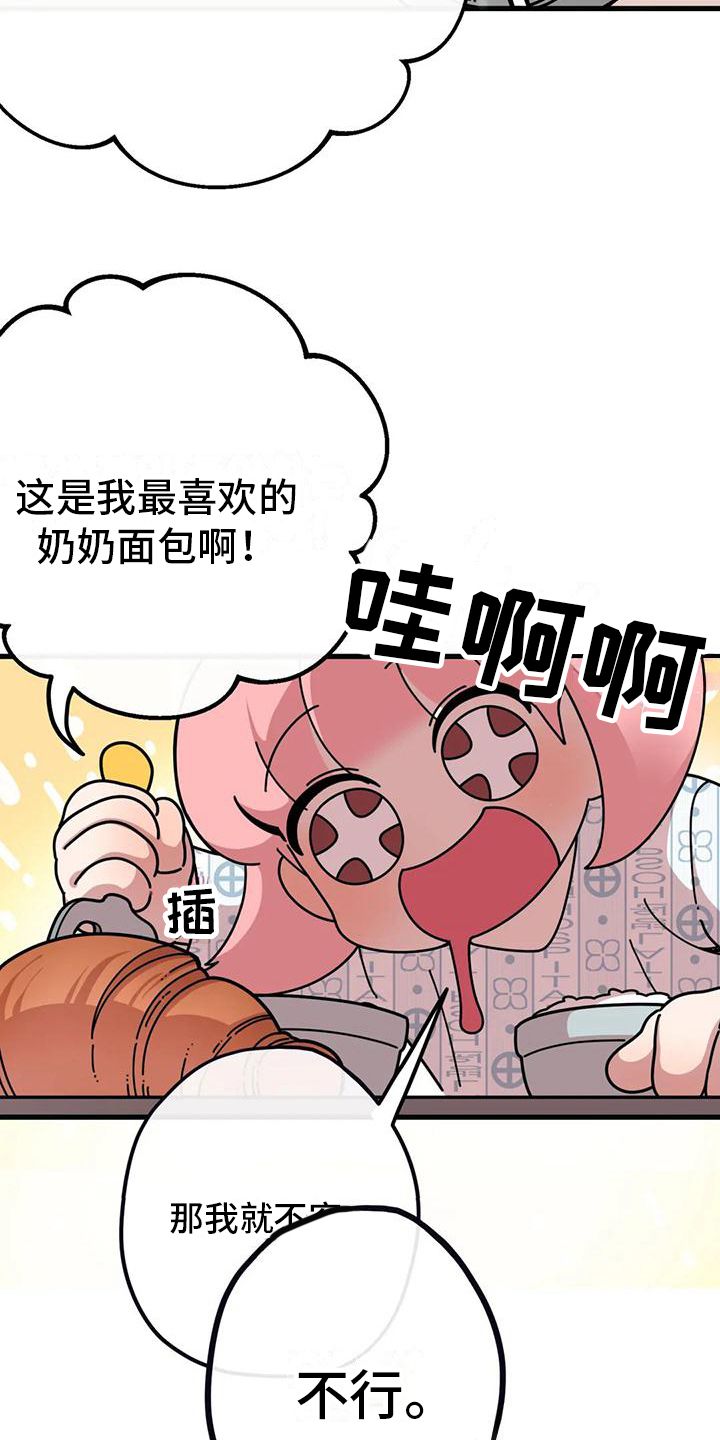 温馨小屋图片壁纸高清漫画,第4话5图