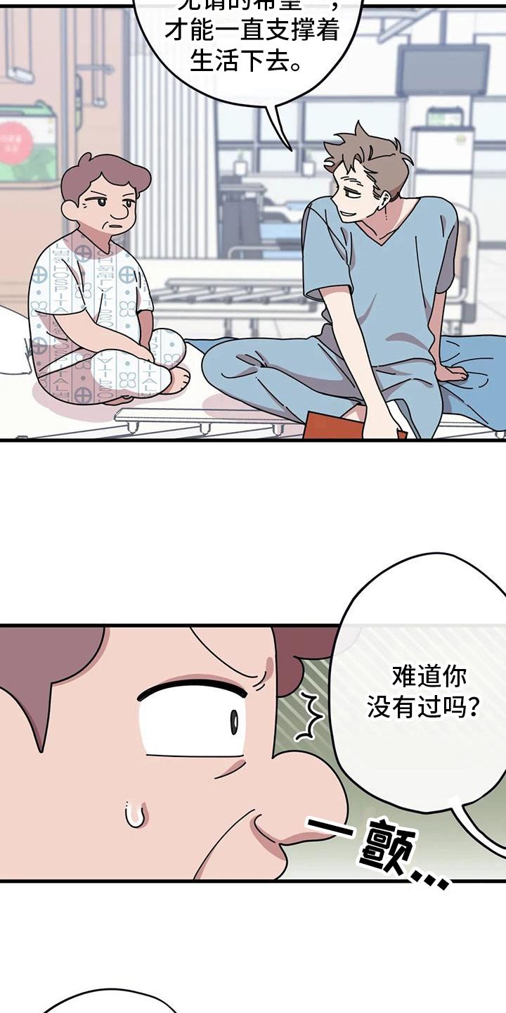 小熊文案简短漫画,第12话4图