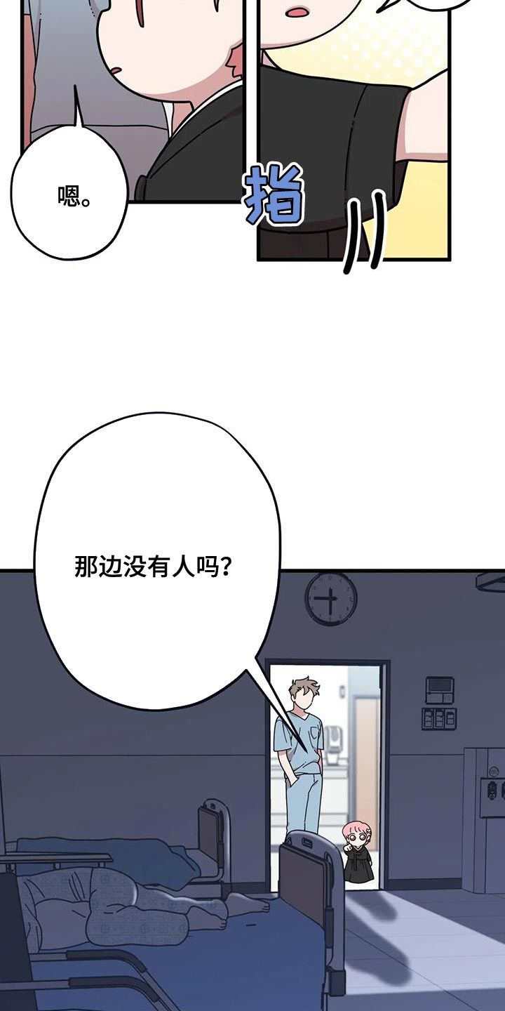 紫色小熊漫画,第24话2图