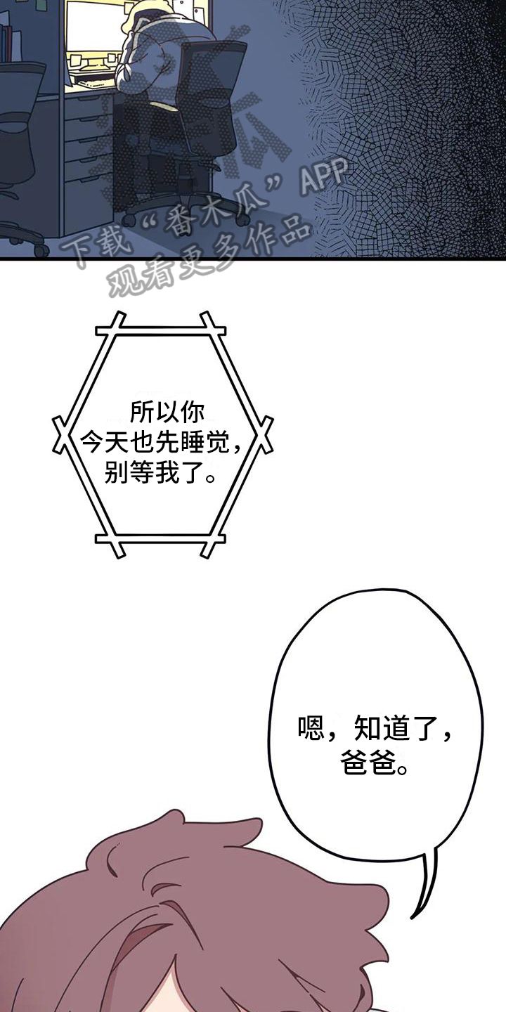 小熊文案简短漫画,第8话4图