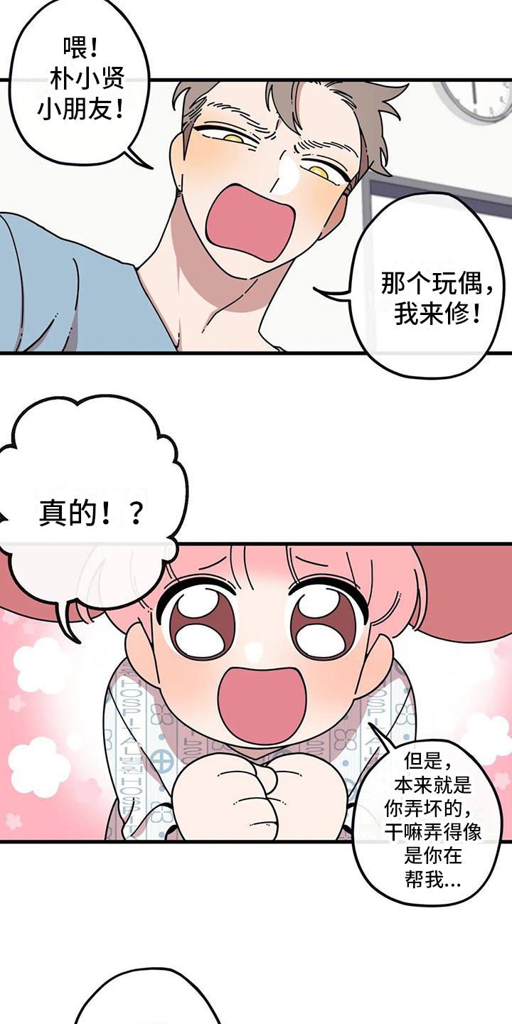 小熊文案简短漫画,第3话2图