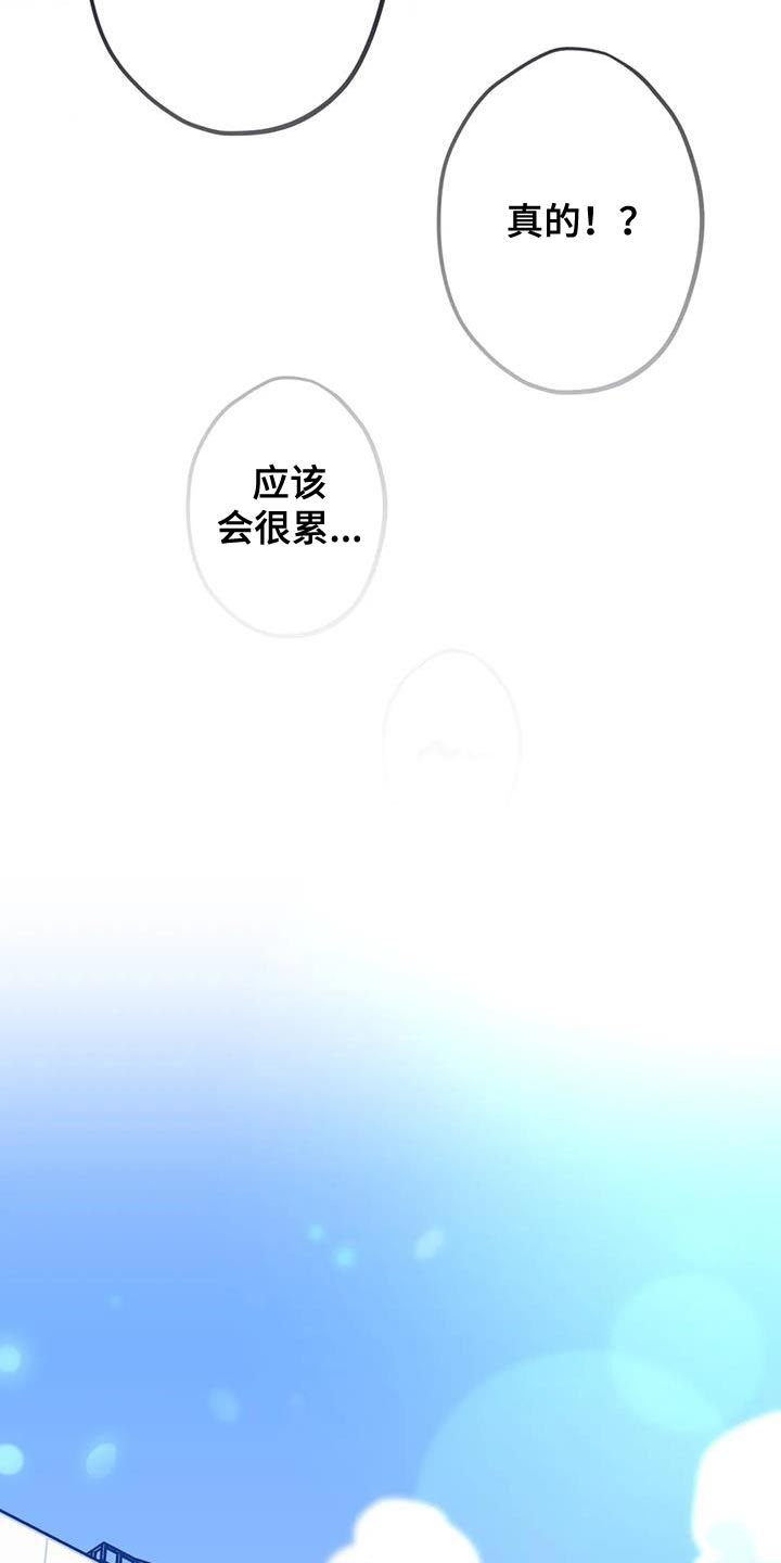 紫色小熊漫画,第35话5图