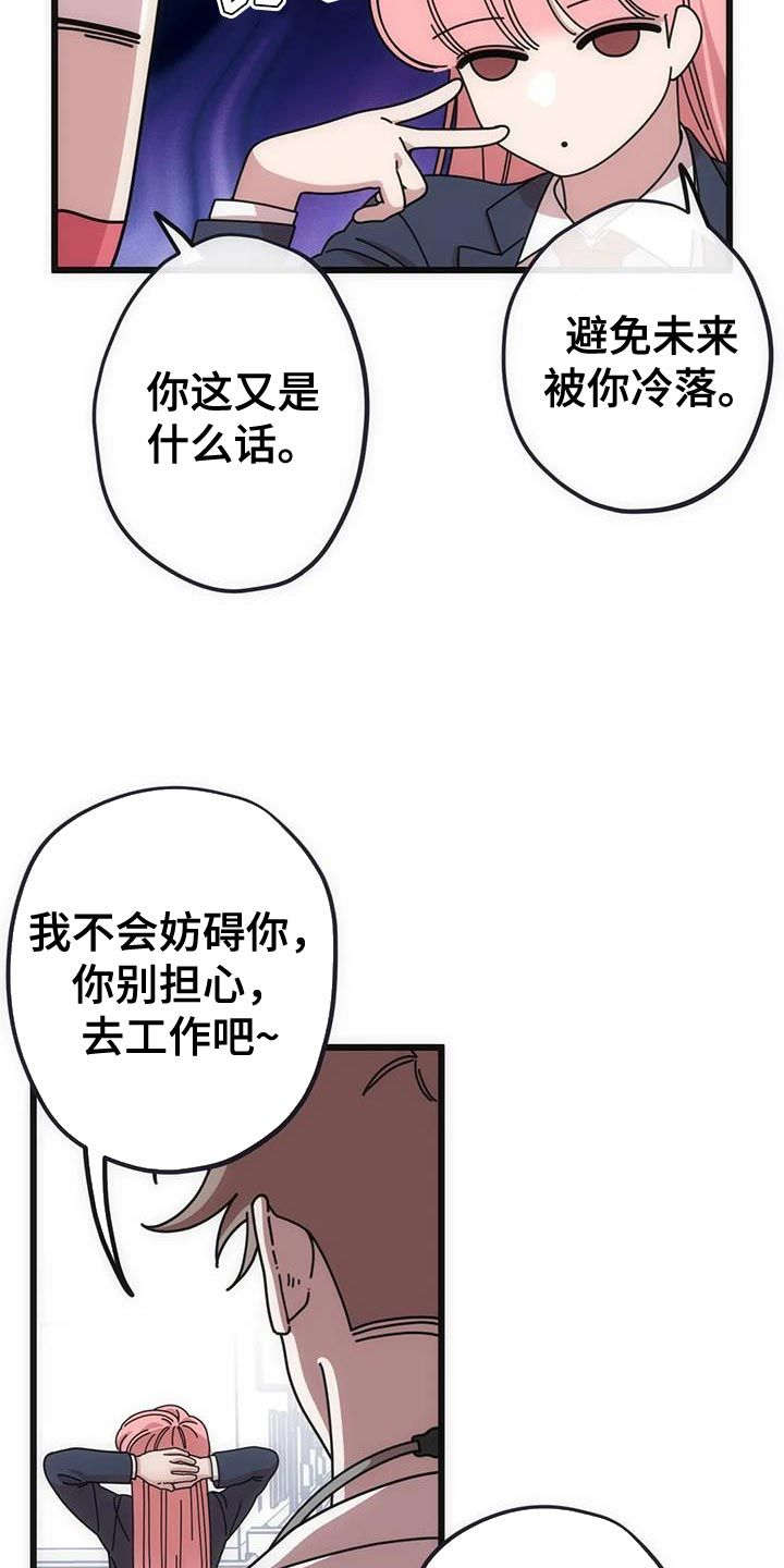 小熊文案简短漫画,第38话1图