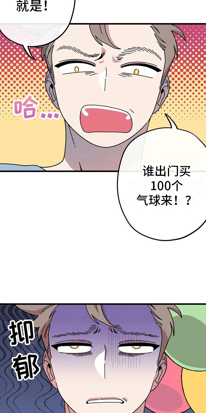 紫色小熊漫画,第14话5图