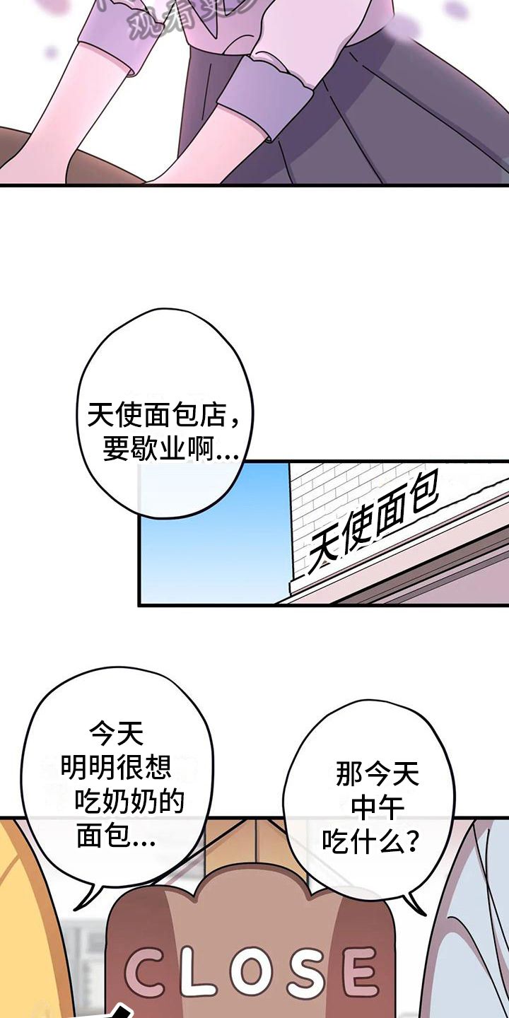 小熊文案简短漫画,第16话4图