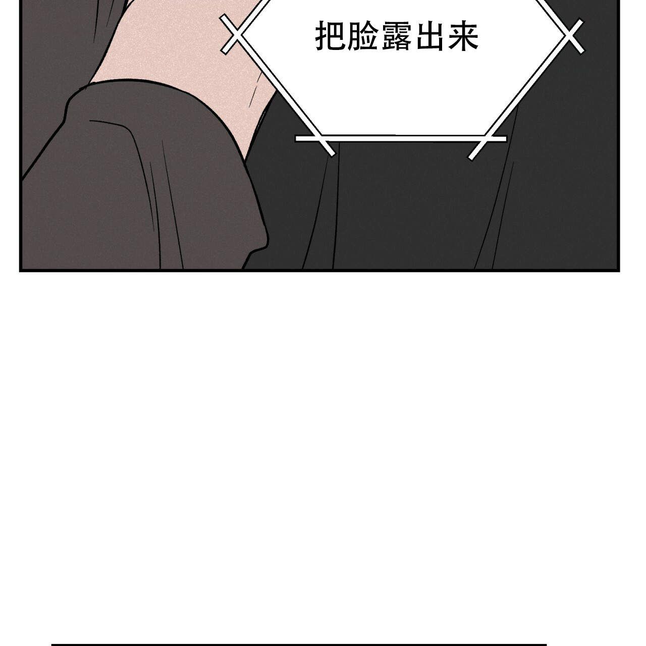 翻转是什么意思漫画,第16话3图